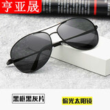 亨亚晟男士偏光太阳镜新款黑色墨镜女潮个性蛤蟆镜司机开车驾驶眼镜 黑框黑灰片-高清偏光+眼镜袋+布