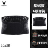 维动（VEIDOORN）护腰健身男护具运动护腰带篮球专用束腰收腹训练装备深蹲透气 【基础款】6根鱼鳞弹簧 L【2.6-3.2尺】体重130—180斤