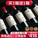 凡登尼【买1箱送1箱/金奖】智利原瓶进口红酒整箱干红葡萄酒送礼盒装 【原瓶进口-金奖】2箱共12瓶