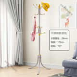 佳爱禾【促销】简易衣帽架铁艺挂衣架落地室内门厅卧室衣服架挂包架 不锈钢款原色【16挂钩】