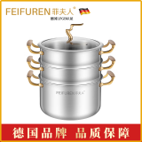 菲夫人（FEIFUREN） 德国菲夫人316不锈钢汤蒸锅家用蒸笼套装二层蒸屉大容量炉灶通用 严选316五层钢28CM三层蒸锅