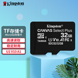 金士顿（Kingston）TF卡 行车记录仪内存卡 高速摄像头监控手机存储卡micro sd SDCS2/32GB