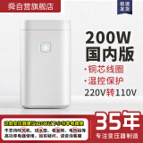 舜纯铜200W小功率变压器220v转110v美国电器中国用电源电压转换器小功率进口电器用【ZYJH1-JD-NH21】