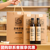 亚麻公社亚麻籽油礼盒500ml*2瓶 口服直饮冷榨一级胡麻油内蒙特产过年送礼