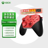 微软（Microsoft） XBOX手柄2020 Series X S无线控制器 蓝牙 游戏电玩  DW12C  兼容黑神话悟空 精英手柄青春版红色