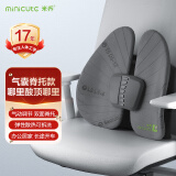 米乔（minicute）腰靠垫人体工学座椅子坐垫靠背呵护汽车办公室学生枕腰托腰椎脊柱