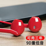 backwin 手机耳机有线适用于一加10 ace2 9 pro 8T 7t 6银耳1+九type-c入耳式运动 红色 3.5圆插头（有圆孔请拍）
