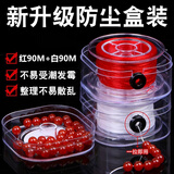 欣沁【手工diy专用线】弹力线扁丝手串绳编手链红绳透明+红色2盒180米