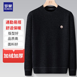 罗蒙【加绒加厚】针织衫男士秋冬季长袖圆领套头毛衣中青年打底衫男装