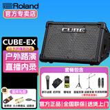 罗兰Roland 罗兰音箱 CUBE STREET EX便携电吉他弹唱音箱户外街头音响 EX+话筒+B4+包+两支架+锂电池