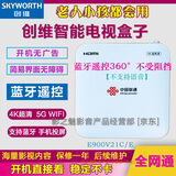 小湃创维网络机顶盒E900V22EV21EV21C电视盒子4K高清无线WIFI全网通用 E900V21C/E蓝牙遥控联通版5Gwifi