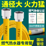 特路燃气热水器通用燃气管4分304不锈钢波纹管壁挂炉天然气管金属软管 1.5米 热水器用燃气管