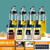 欣美雅厨房调料盒套装玻璃盐罐防潮盐瓶调味罐配料盒高颜值调料瓶调料罐 【家庭套装】蓝调料瓶4+黑油壶4