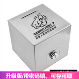 YooChuang 只进不出存钱罐成人可存可取大容量密码不锈钢储钱存钱箱储钱罐 带锁不锈钢【特别版4】 大号（20厘米/可存15万左右）