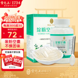 雷允上 胶囊壳口服食用 淀粉空囊20g(200粒)  木薯药用空胶囊皮