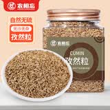 农相忘香辛料孜然粒220g罐装烧烤腌肉烤肉烤串调料撒料调味料商用家用