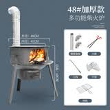 博炬 新式柴火灶家用农村烧木柴室内无烟地锅灶户外铁炉子取暖炉柴火 升级带灰盒款：48cm+2.7厚 +大礼包