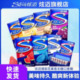 炫迈（Stride）混合口味无糖口香糖28片  休闲零食 【4盒】西瓜+蓝莓+白桃+卡曼橘