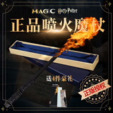 哈利波特魔杖可喷火施咒魔法棒手办周边影城道具卡通生日礼物 斯内普喷火魔杖