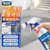 童贝恩橡胶地板除味剂地毯除臭剂地胶PVC去胶味去甲醛除汽车沙发异味