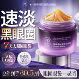 儒意（RUYI）咖啡因眼霜50g 淡化细纹提拉紧致眼周祛除熬夜黑眼圈眼袋抗皱衰老