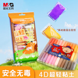 晨光(M&G)文具36色超轻粘土 彩泥橡皮泥4D 儿童手工DIY玩具 袋装 AKE04544手工好物礼物