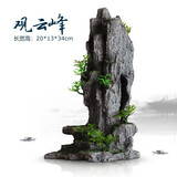 异景园鱼缸仿真假山造景装饰石头布景套餐水族箱大小树脂摆件躲避洞松石 TJ8-观云峰