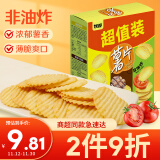 甘源休闲零食 薯片烘焙非油炸膨化食品原味牛排味番茄混合零食包186g