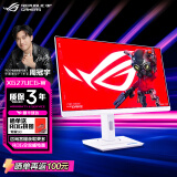 ROG XG27UCG 绝神27 Pro 27英寸显示器电竞显示器4K 原生160Hz 双模切换HDR400 Type-C旋转升降 XG27UCG-W