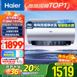 海尔（Haier）80升国家补贴电热水器 无垢鲜活水 净水洗家用储水式免清洗3.3kW变频速热EC8002-JH7U1以旧换新