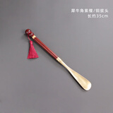 木居御浩堂 鞋拔子黄铜拔子精品黄铜鞋抽长实木铜鞋拔子穿鞋器提鞋器 紫檀铜鞋拔子 35cm