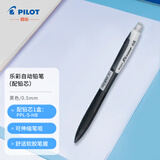百乐（PILOT）自动铅笔0.5彩色杆小学生活动铅笔带橡皮擦头 黒杆(配铅芯)HRG10RB5 原装进口