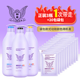 林肯香薰COCO香水洗护沐三件套超值去屑控油蓬松洗发水护发素沐浴露 CoCo紫500ml丝滑洗+护+沐浴露