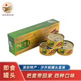 千年蚝乡【宝安馆】深圳特产沙井蚝 即食蚝罐头礼盒 纯蚝手信年货 送礼 原味