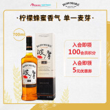 波摩（Bowmore）12年 苏格兰 艾雷岛 单一麦芽 威士忌 洋酒 700ml 礼盒