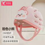 优贝仕护头防摔帽婴儿学步防摔枕宝宝学走路儿童防撞帽神器 粉色小熊