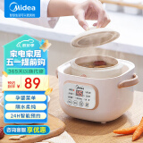 美的（Midea）电炖锅0.8L电炖盅小容量隔水炖陶瓷煮粥锅宝宝辅食智能DZ08Easy102