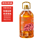 京东京造特香压榨一级花生油5L*1桶 物理压榨 浓香一级 食用油