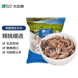 大庄园锡盟精选上等羊杂600g 羊肚羊心羊杂碎食材 煲汤炖煮 600g*1（3人份）