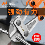 美科（MYTEC） 断线钳 钢筋剪钢丝铁丝液压大力钳剪断神器多功能省力金属剪切钳 14寸工业级断线钳