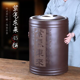 紫来顺 大号紫砂茶叶罐手工刻绘普洱茶缸密封存茶罐储存罐实用储茶罐 紫气东来（含底座小罐） 45饼