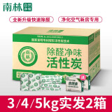 南林活性炭包新房家用除甲醛装修去味除味碳包汽车用吸附竹炭包神器 6KG增强型活性炭-80㎡（送2检）