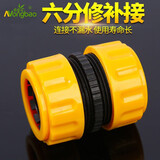 农宝塑料接头4分6分1寸水管直接延长转换对接洗车浇花软管加长 6分2个