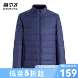 雪中飞2022秋冬新款男士立领轻薄羽绒服休闲短款鸭绒保暖羽绒服 新青靛蓝-男款 185
