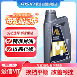 爱信手动变速箱油/手动档汽车齿轮油/手动波箱油GL-4 75W90 1L*3瓶