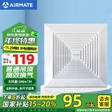 艾美特（Airmate ）XC1508排气扇 卫生间天花吊顶换气扇  厨房管道排风扇 强力抽风机