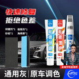 仆旅补漆笔汽车专用黑白色珍珠白车漆面刮痕修补去划痕修复神器点漆笔