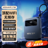 椰贝随身wifi5ghz无限流量2024款随身wifi6充电宝二合一全网通流量移动wifi随身便携式wifi不用拉网线 【36小时续航】6000毫安大电池-纯三元