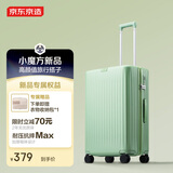 京东京造「硬糖」行李箱 PC大容量拉杆箱男女旅行箱登机必备香草绿24英寸