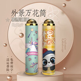 赟娅万花筒玩具科学光学实验万花筒多花瓣放大棱镜创意玩具新年礼物 金色-独角兽【五花瓣】